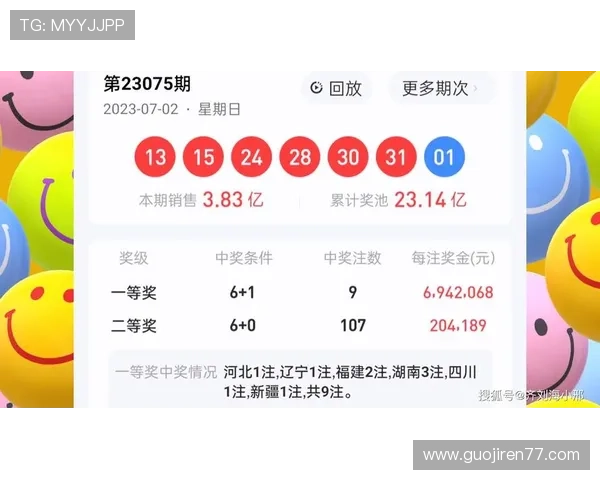 彩票17149期开奖结果震撼揭晓，大奖花落谁家？